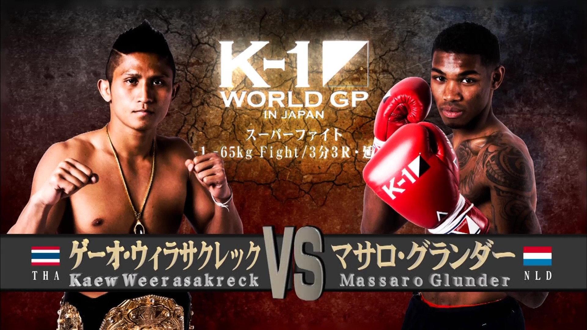 K-1 WORLD GP 2016: 65kg Japan Tournament 2016 movie scene
