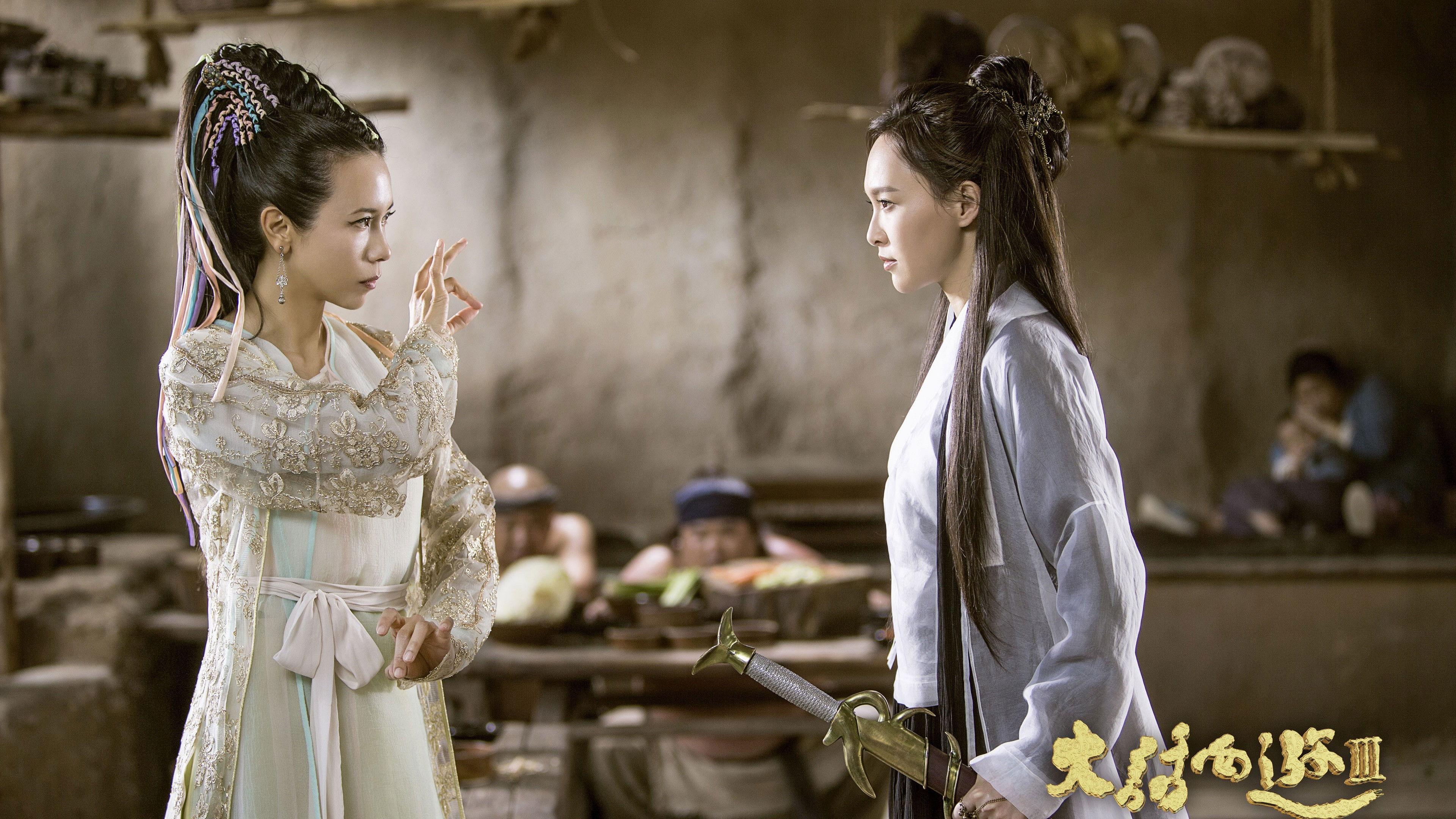 A Chinese Odyssey Part Three 2016 movie scene