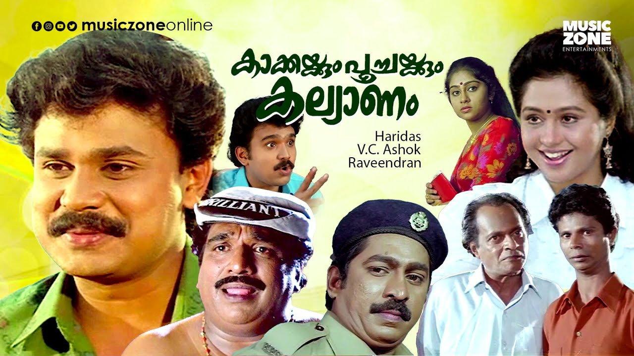 Kakkakum Poochakkum Kalyanam 1995 movie scene