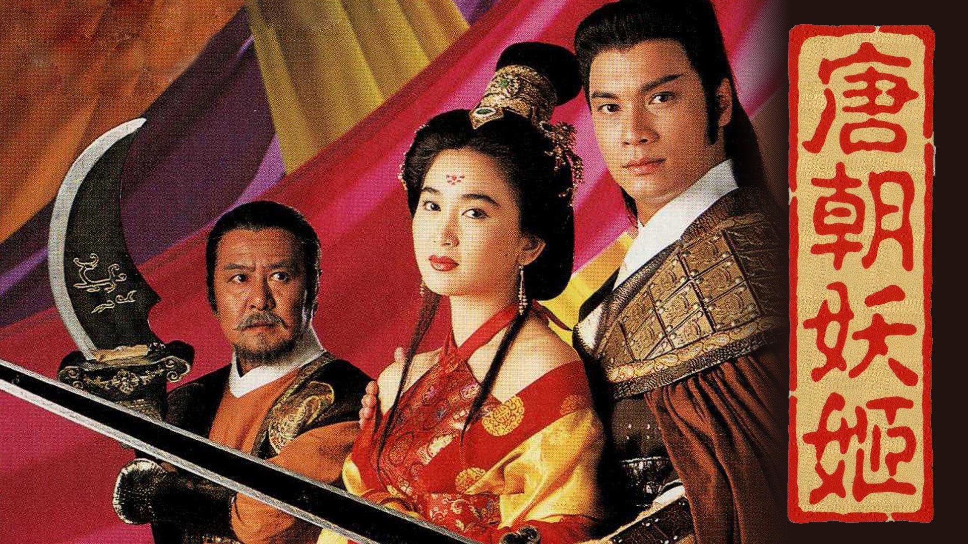 The Knight and the Concubine 1992 movie scene
