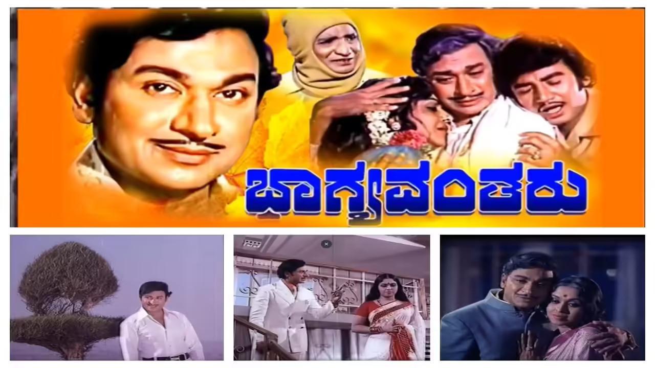 Bhaagyavantharu 1977 movie scene