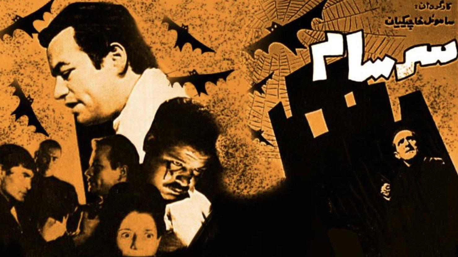 Delirium 1965 movie scene