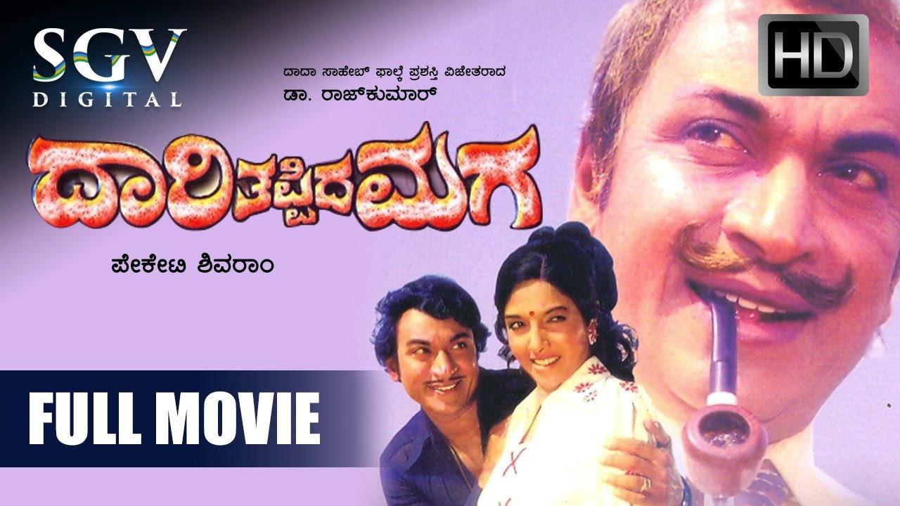 Daari Thappida Maga 1975 movie scene