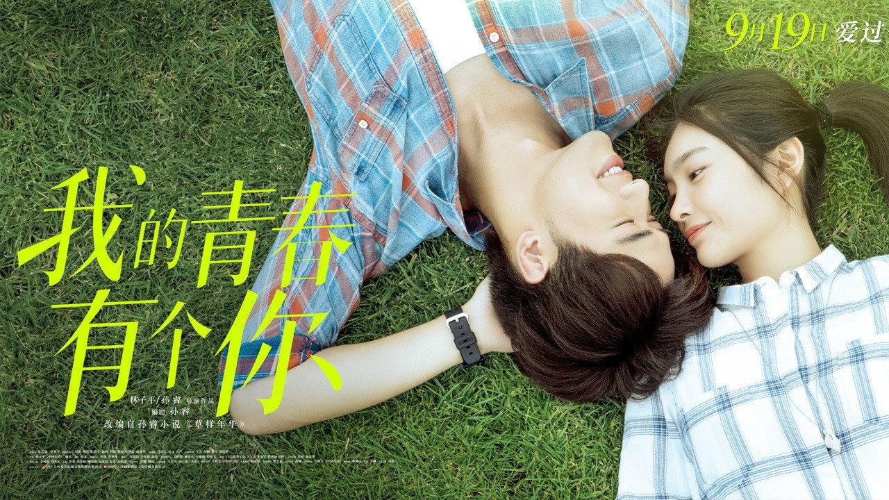 To Be with You 2021 movie scene