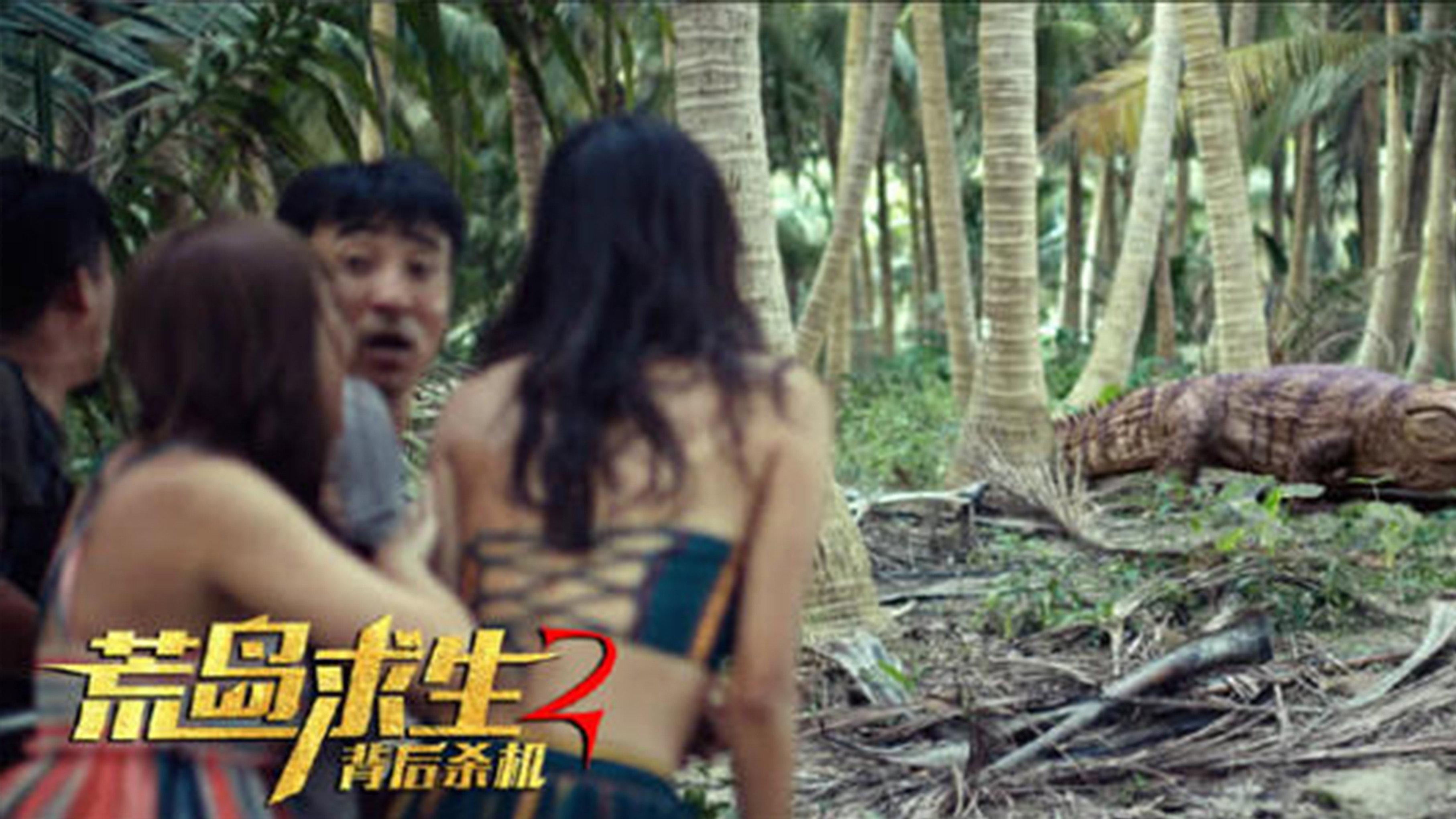 Desert Island Survival 2: Behind the Murder 2019 movie scene