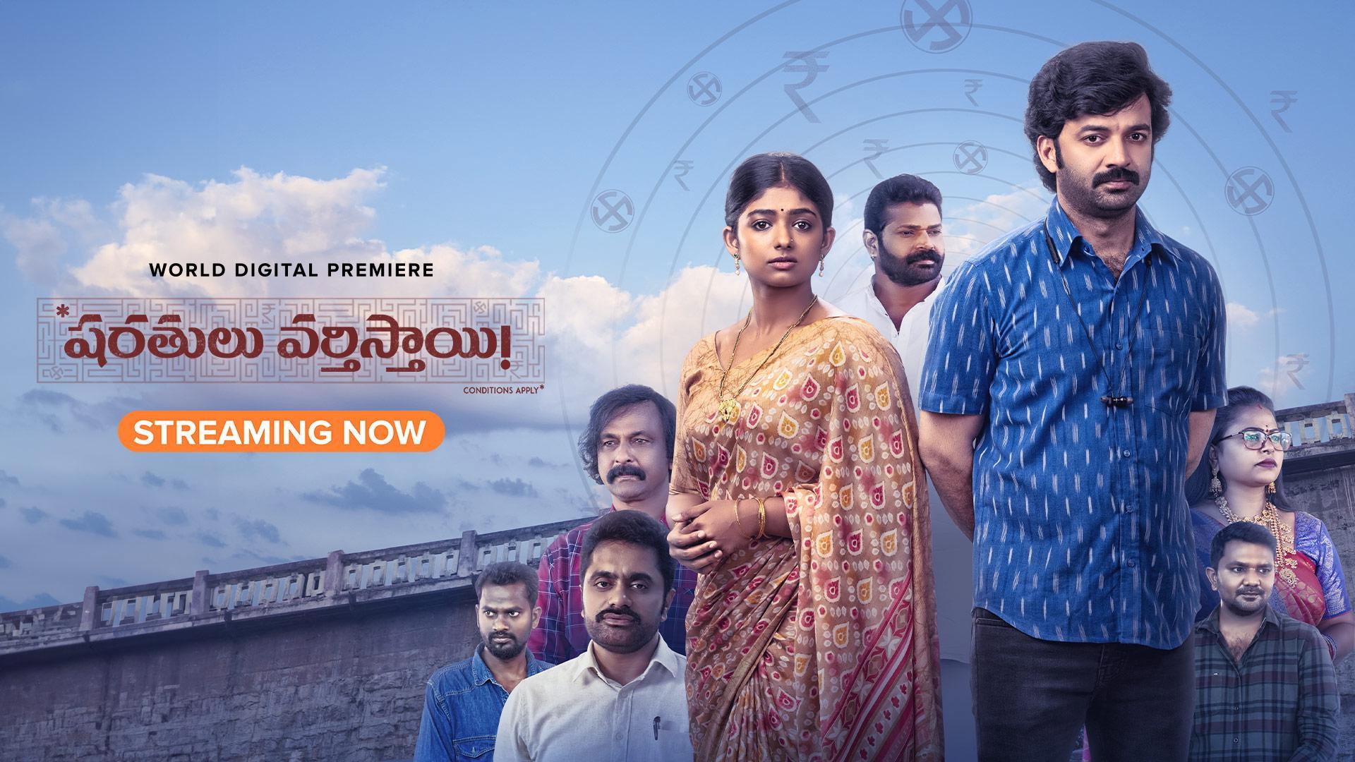 Sharathulu Varthisthai 2024 movie scene