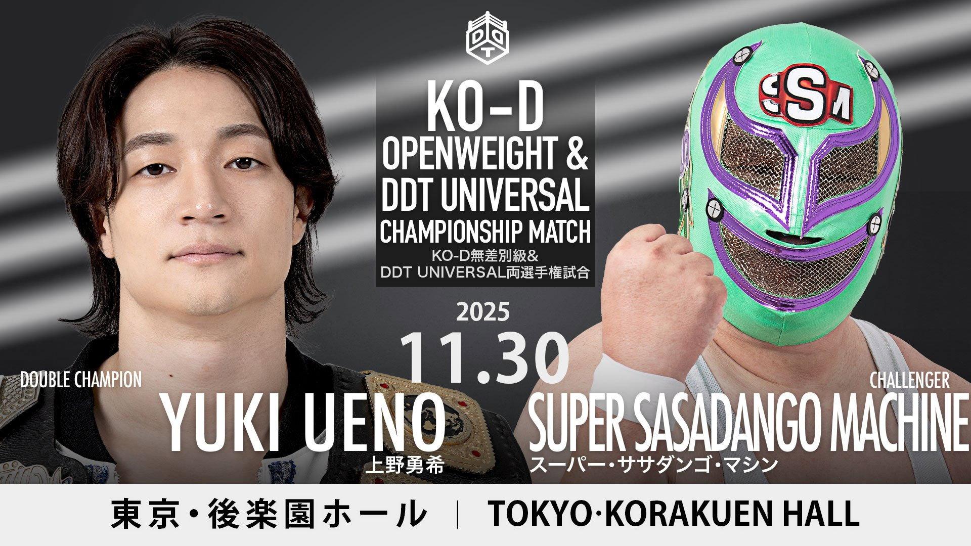 DDT Be Ambitious ~Autumn Battle Rhapsody~ 2025 movie scene