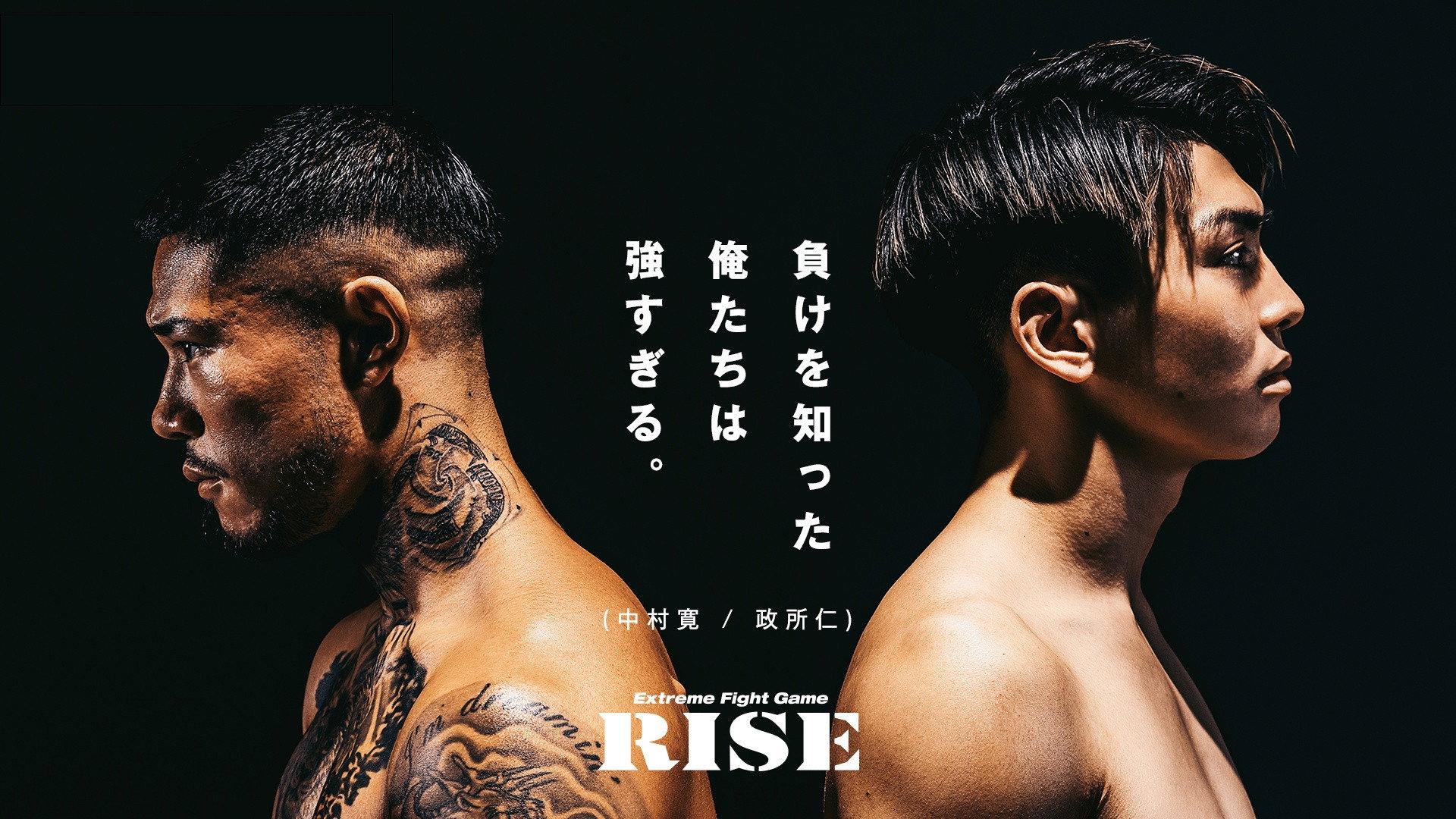 RISE 163 2022 movie scene