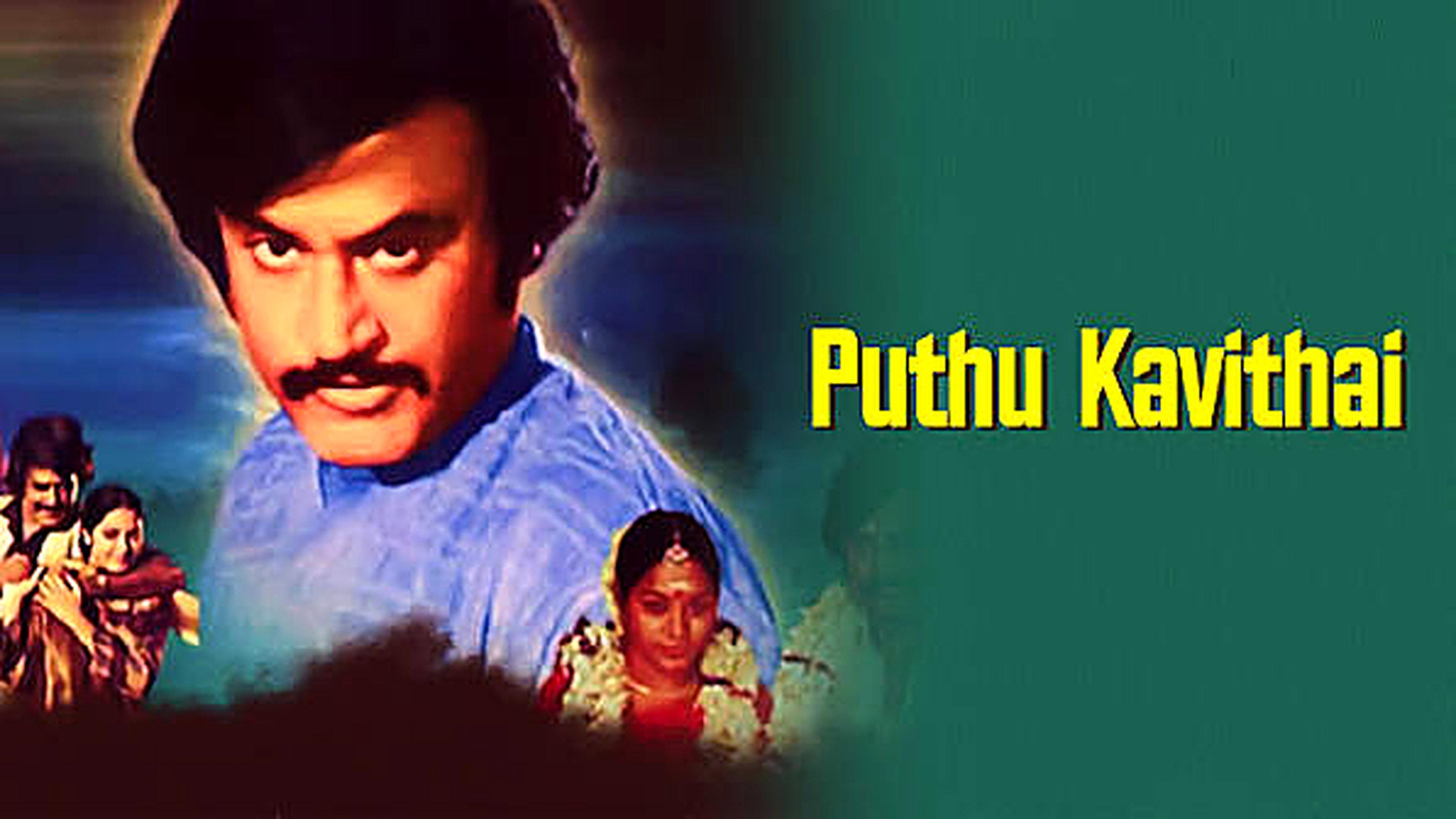 Pudhu Kavithai 1982 movie scene