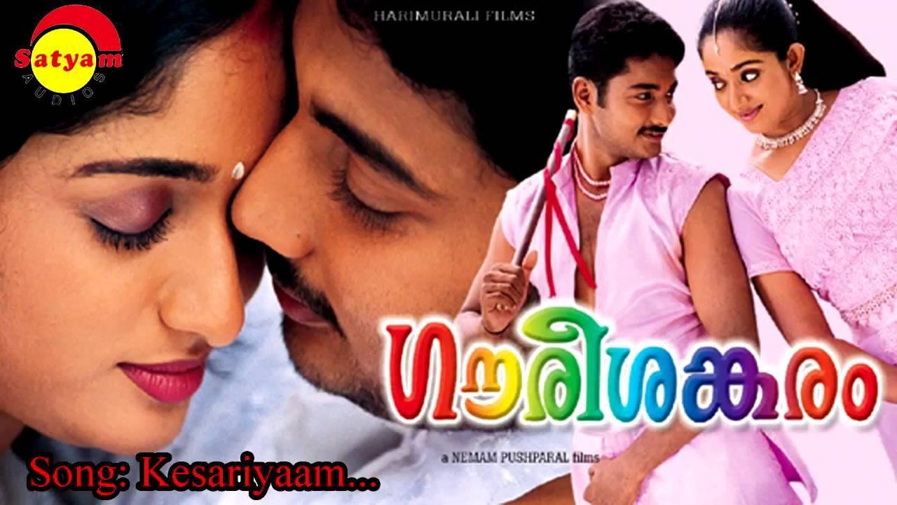 Gaurisankaram 2003 movie scene