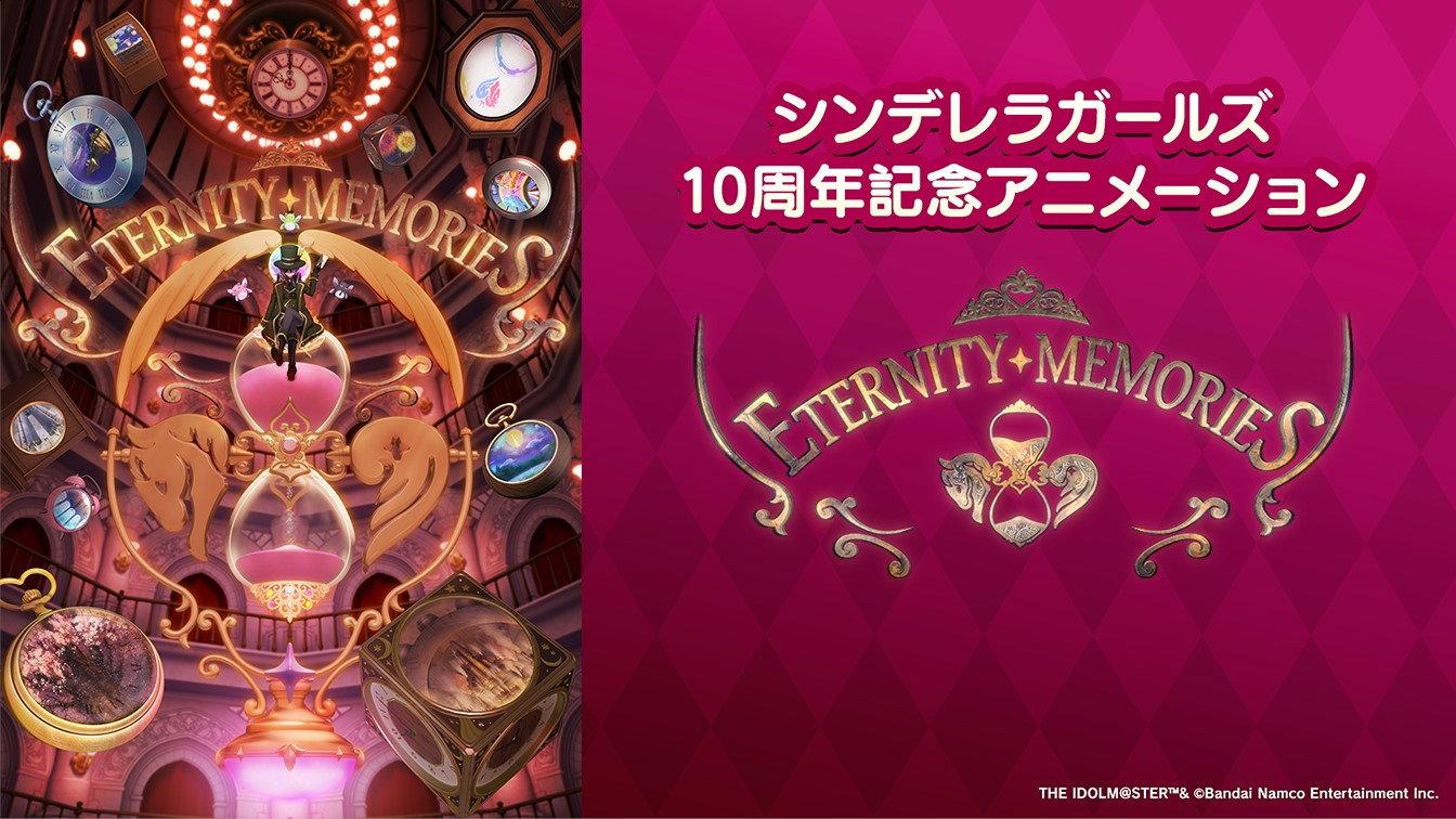 ETERNITY MEMORIES 2022 movie scene
