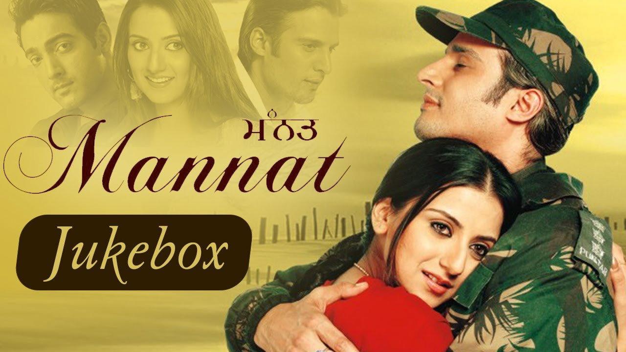 Mannat 2006 movie scene