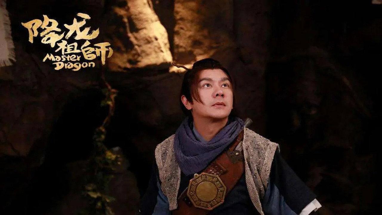 Master Dragon 2019 movie scene