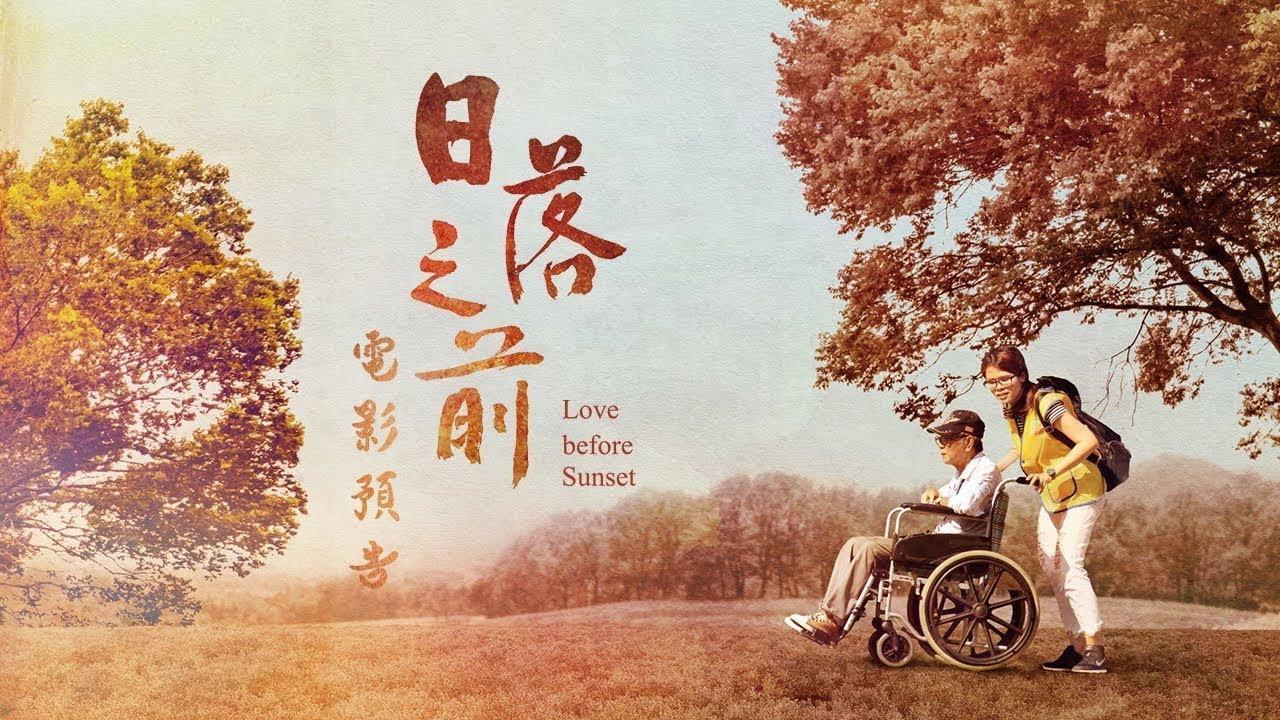 Love Before Sunset 2019 movie scene