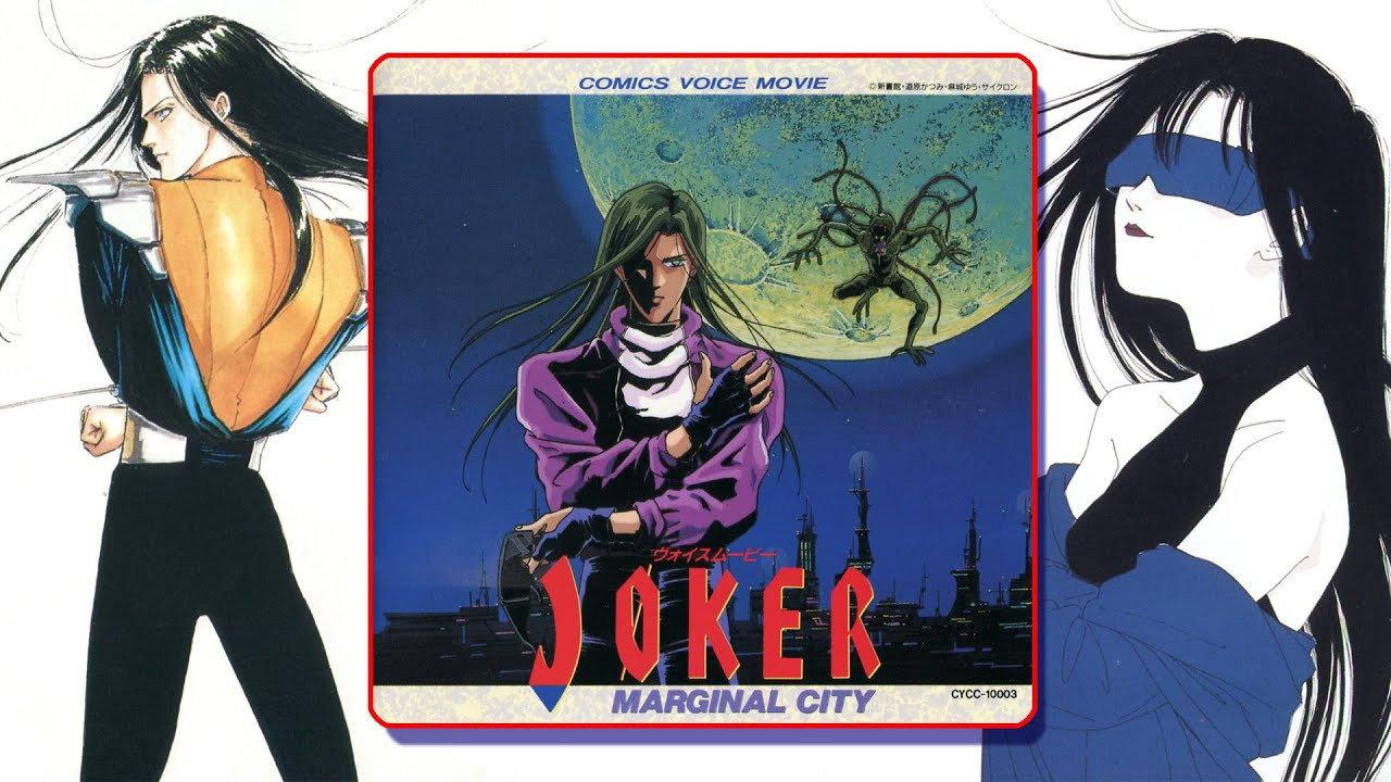 JOKER: Marginal City 1992 movie scene
