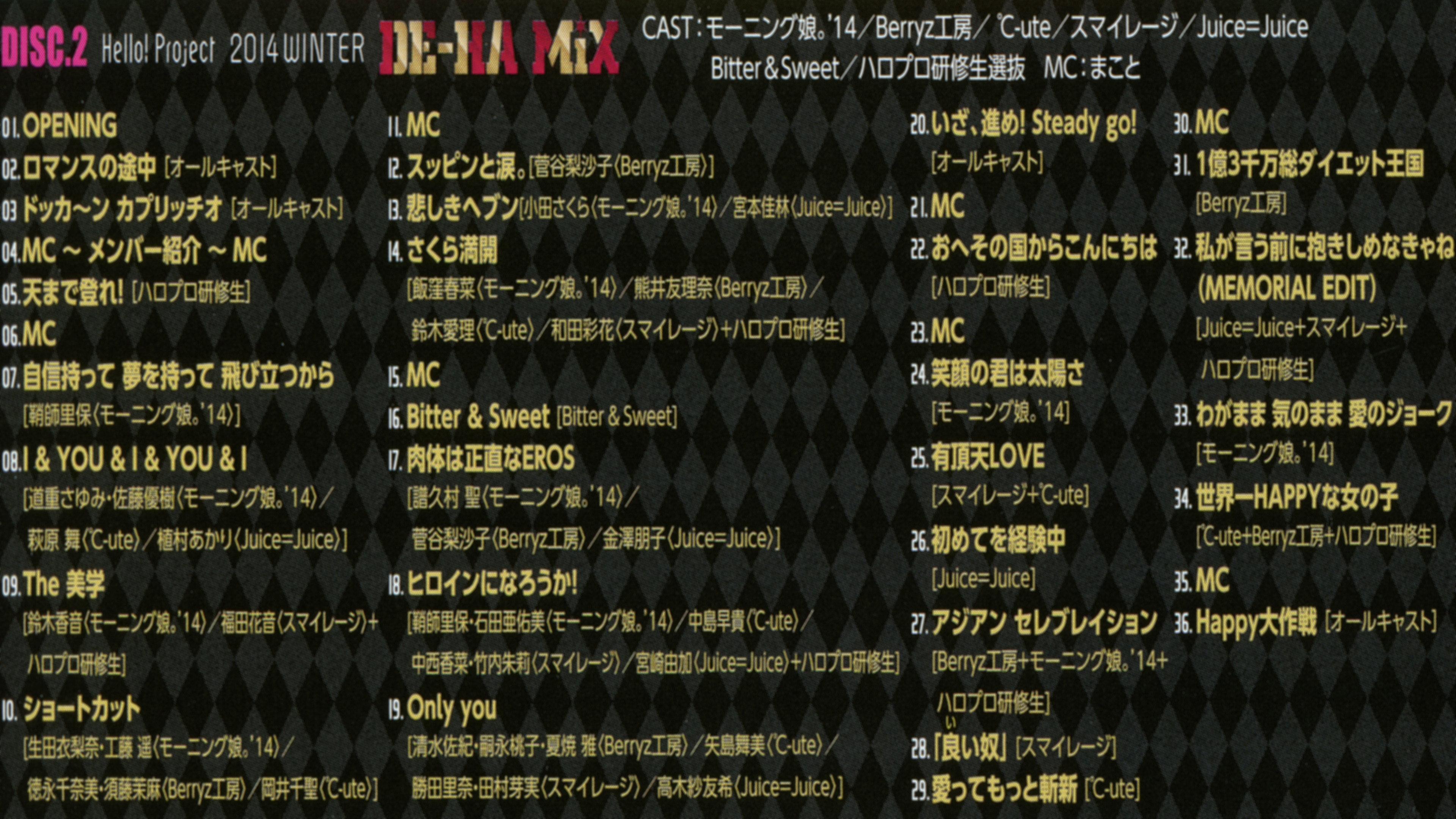 Hello! Project 2014 Winter ~DE-HA MiX~ 2014 movie scene