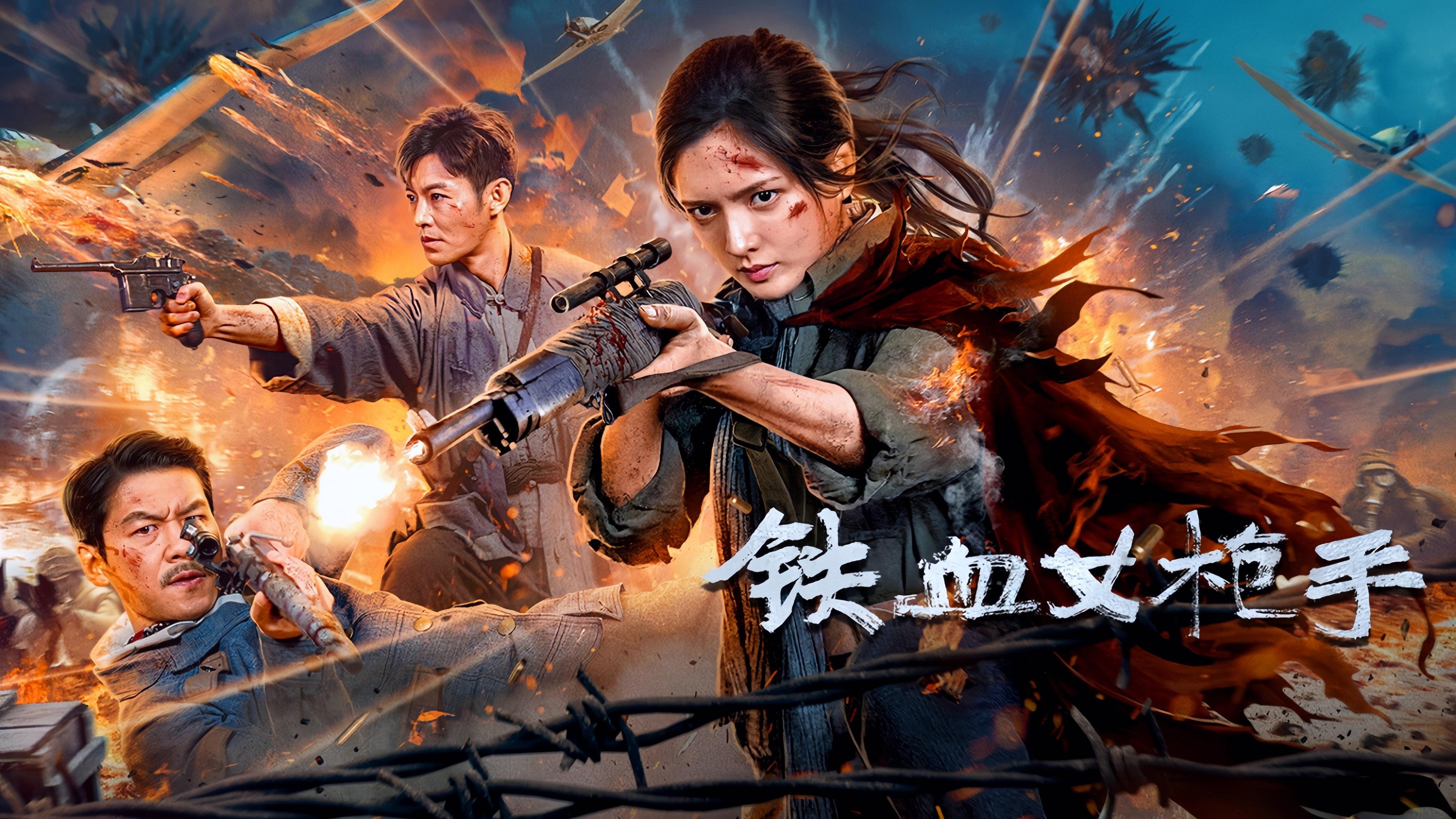 Iron Lady Sniper 2024 movie scene