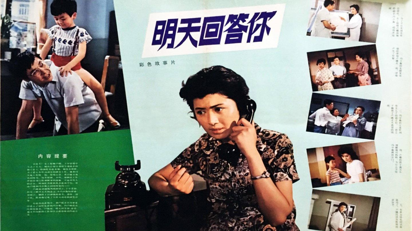 Answer You Tomorrow 1981 movie scene