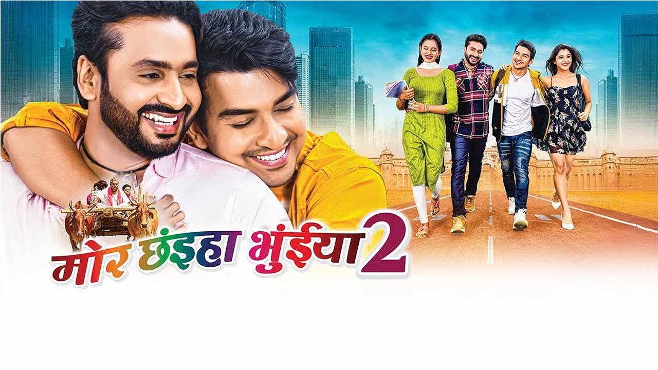 Mor Chhainha Bhuinya 2 2024 movie scene