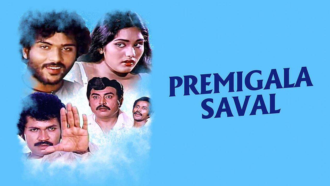 Premigala Saval 1984 movie scene