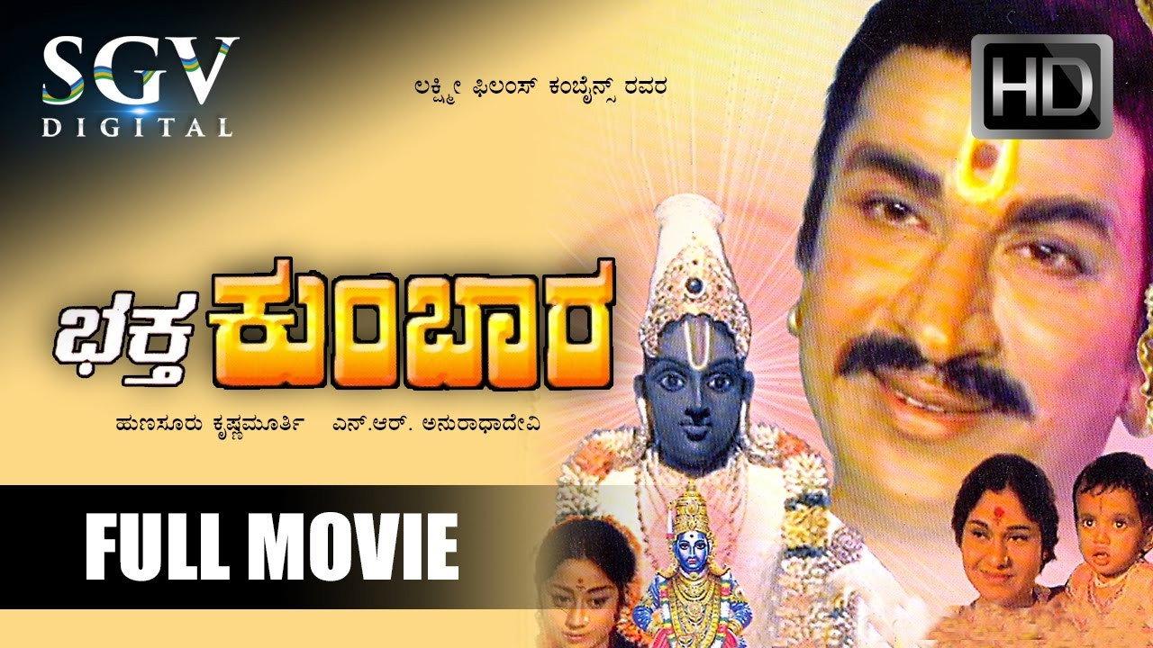 Bhaktha Kumbara 1974 movie scene