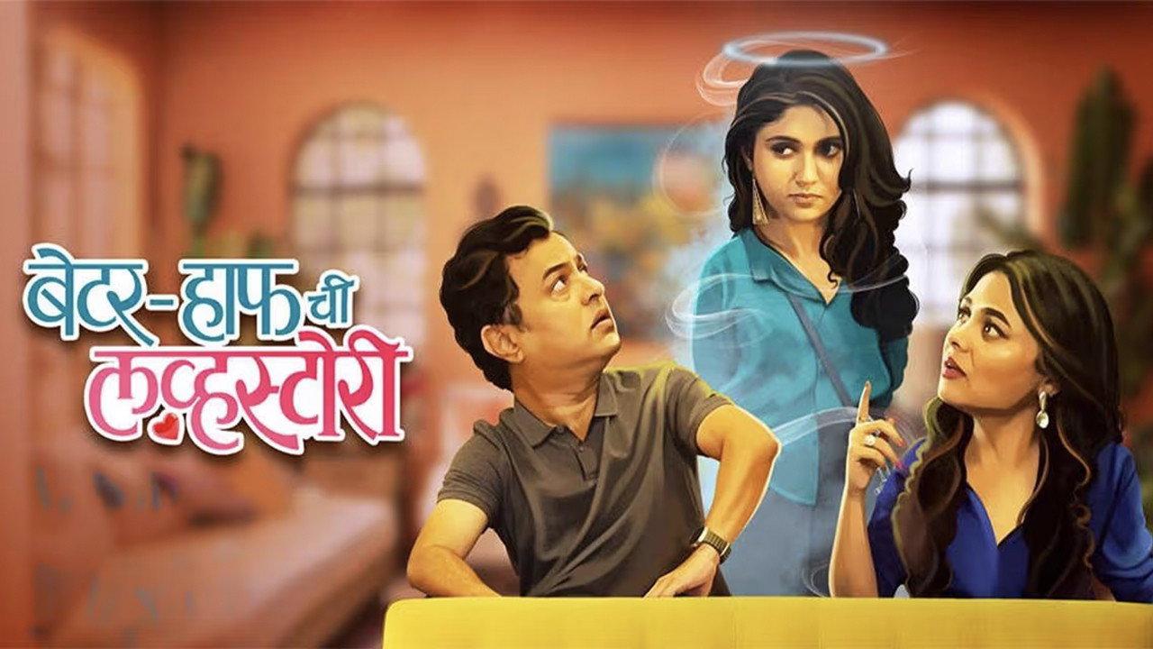 Better Half Chi Love Story 2025 movie scene