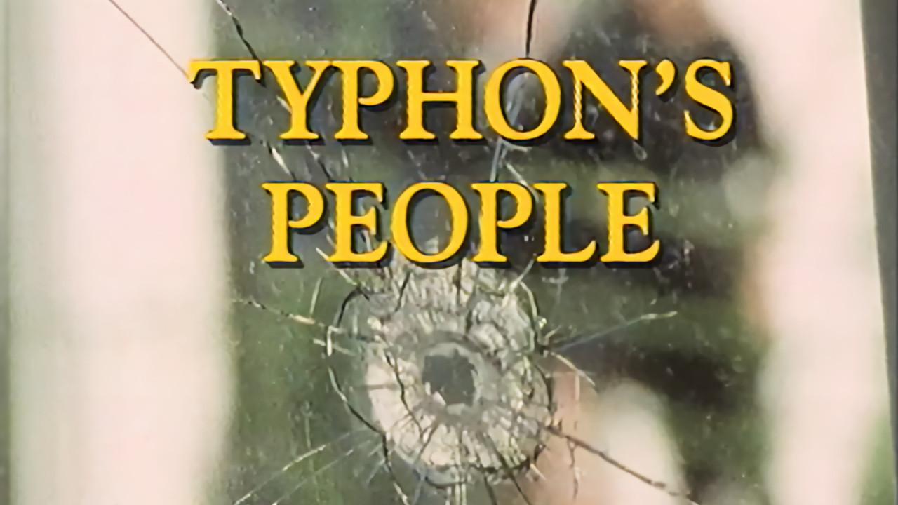 Typhon's People 1993 movie scene