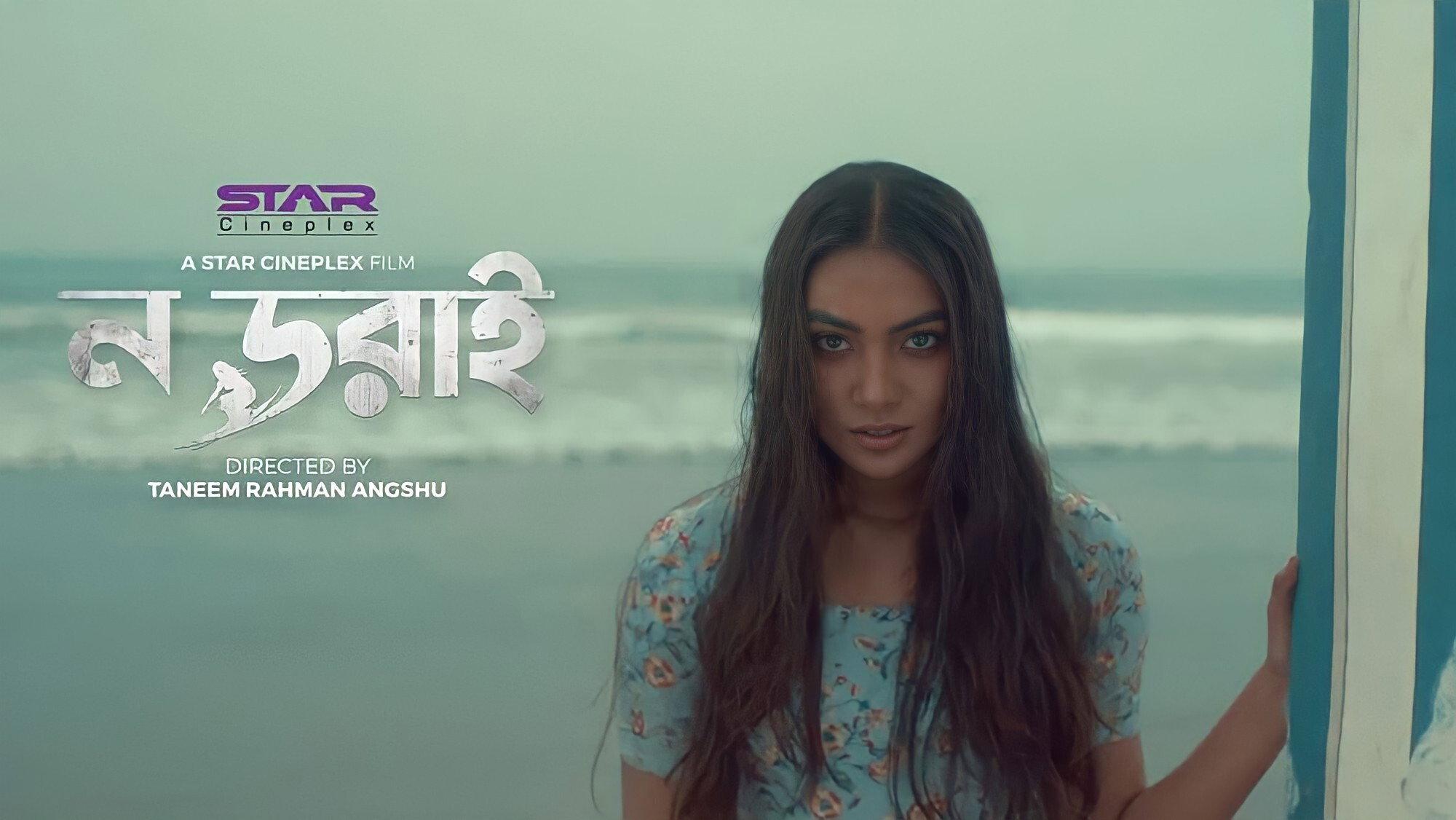 Dare to Surf 2019 movie scene