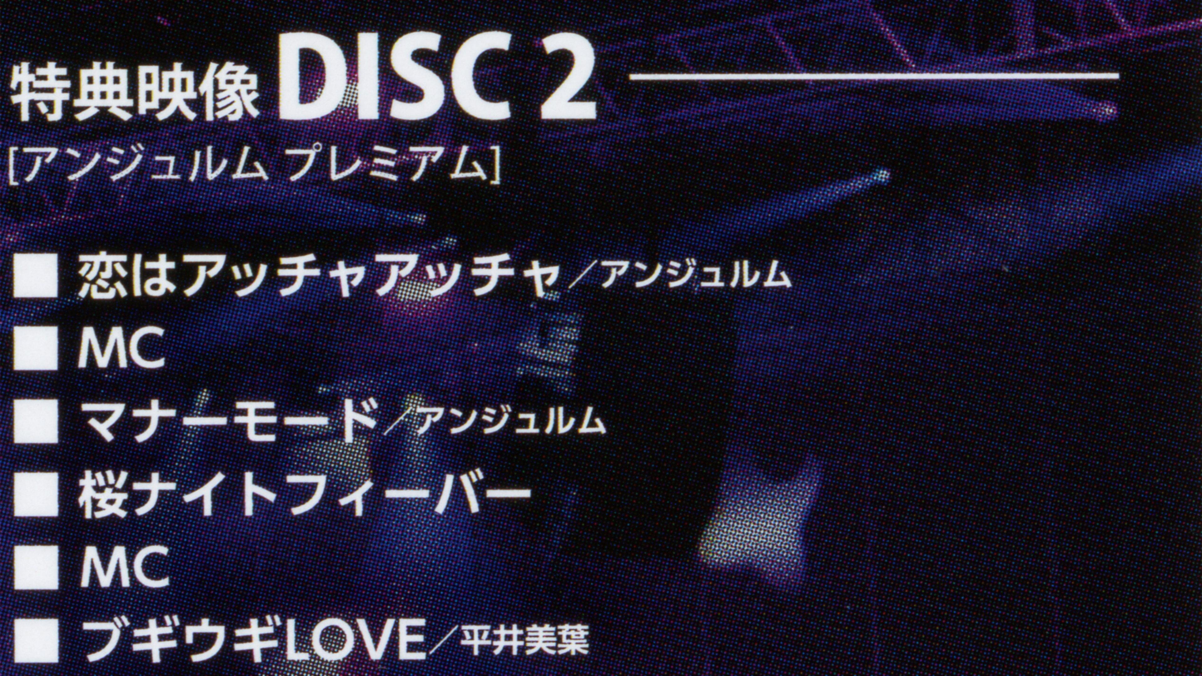 Hello! Project 2019 Hina Fes ~ANGERME Premium~ 2019 movie scene