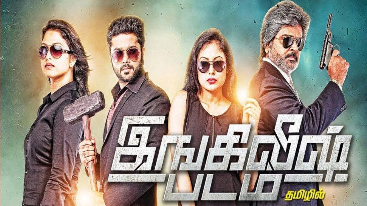 English Padam 2017 movie scene