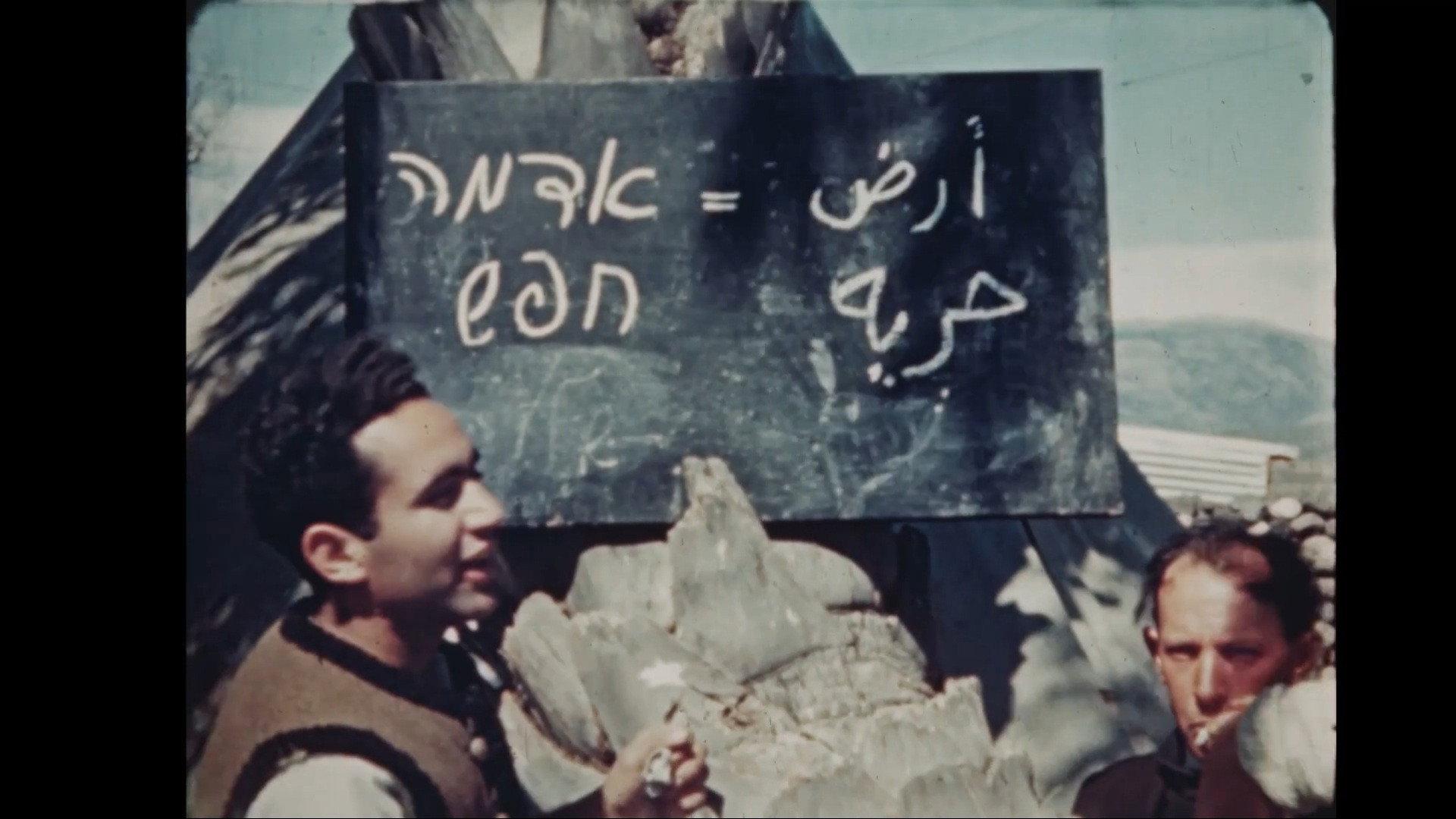 Springtime in Galilee 1939 movie scene