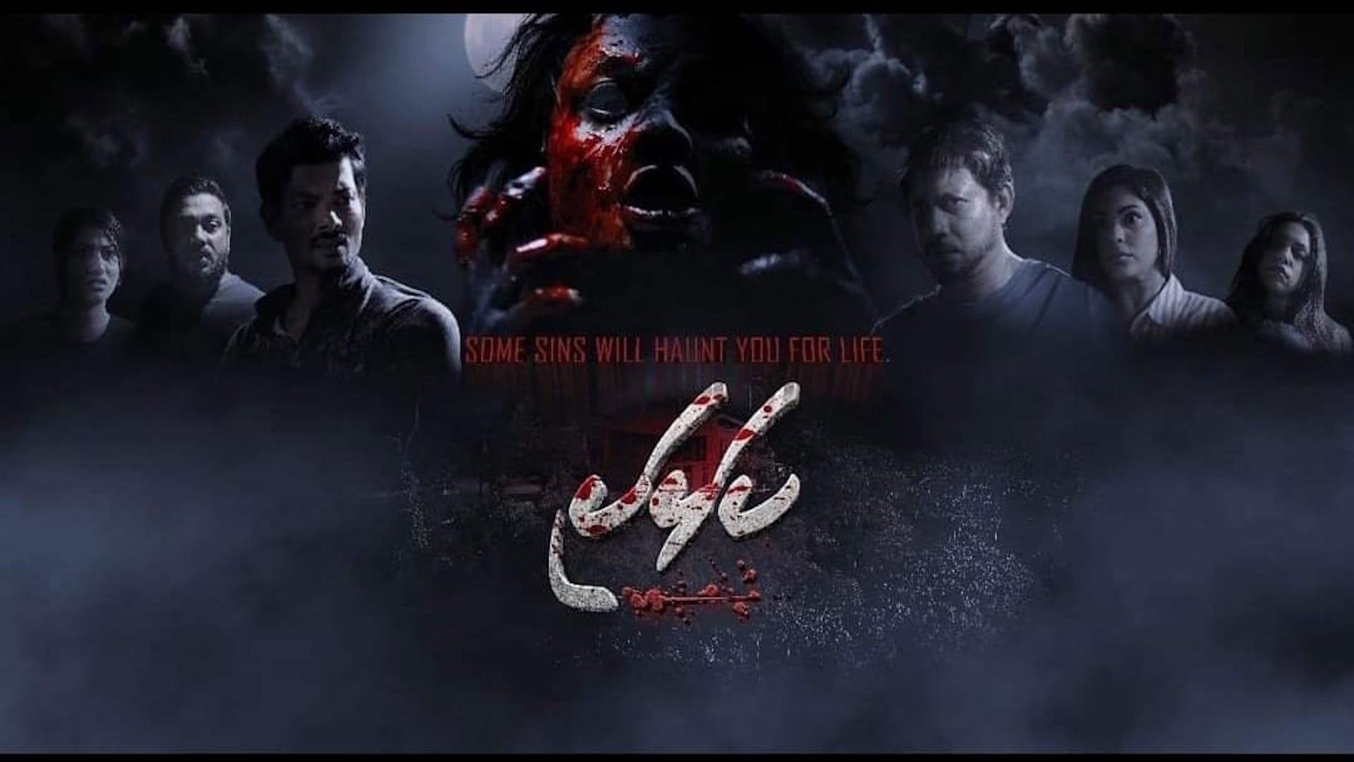 Kalhaki 2023 movie scene