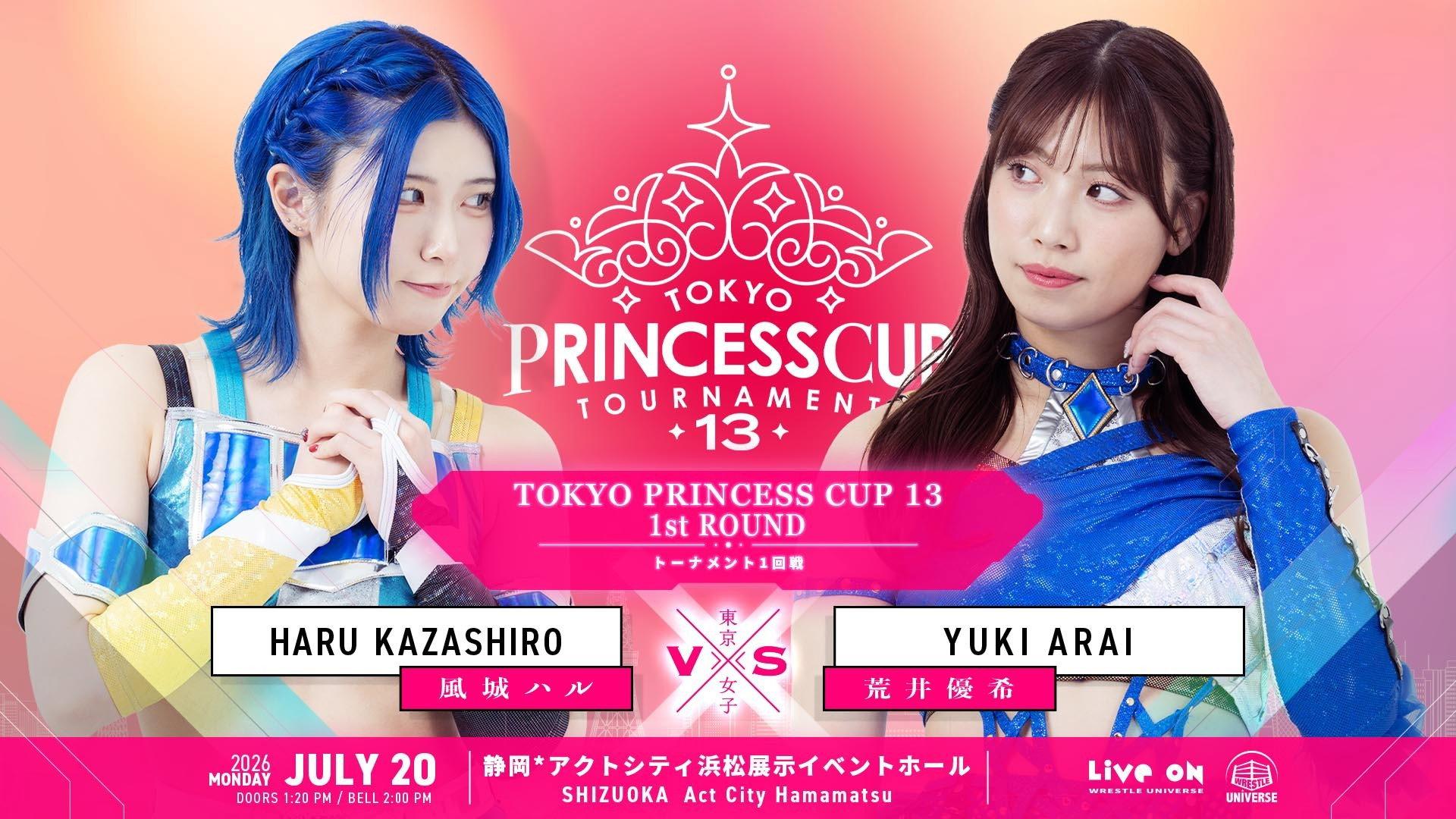 TJPW 13th Tokyo Princess Cup ~ Day 1 2026 movie scene