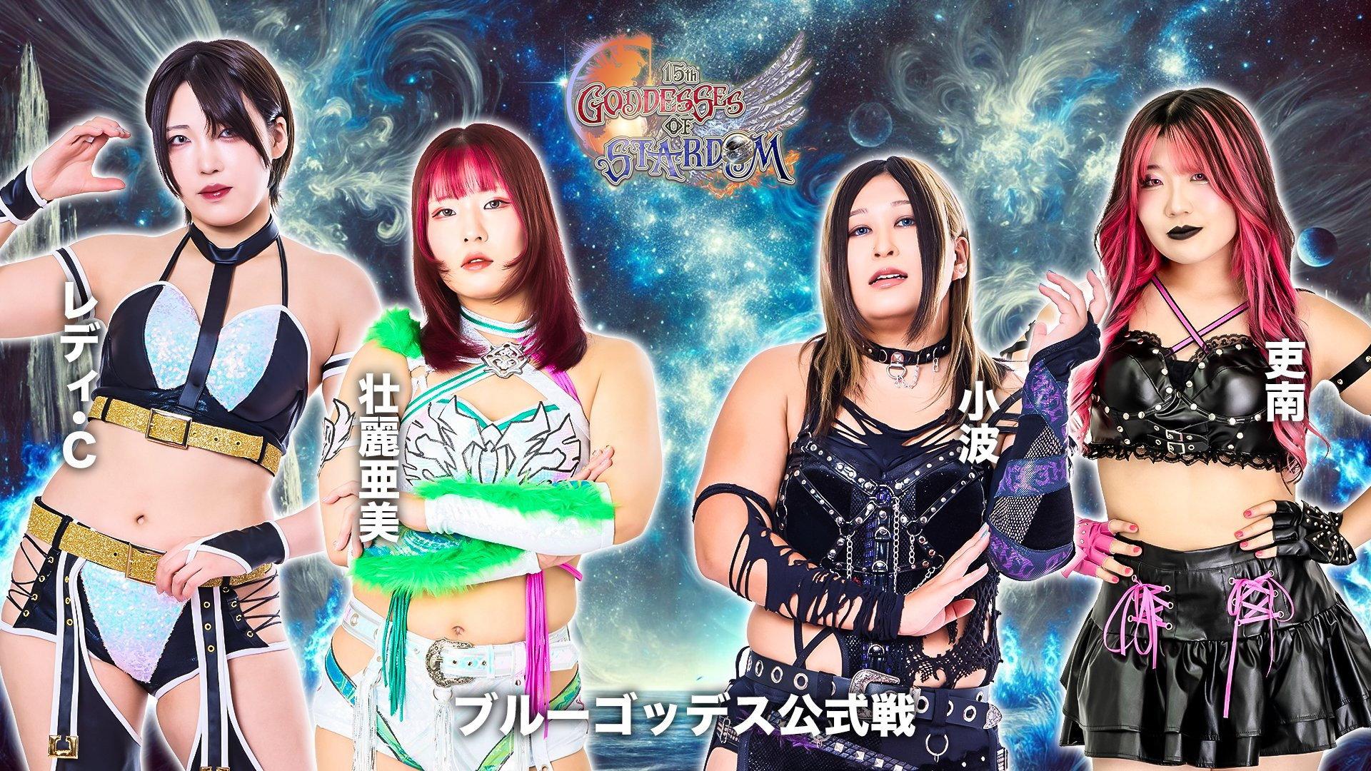 Stardom 15th Goddesses of Stardom Tag League in Sapporo ~ Day 2 2025 movie scene