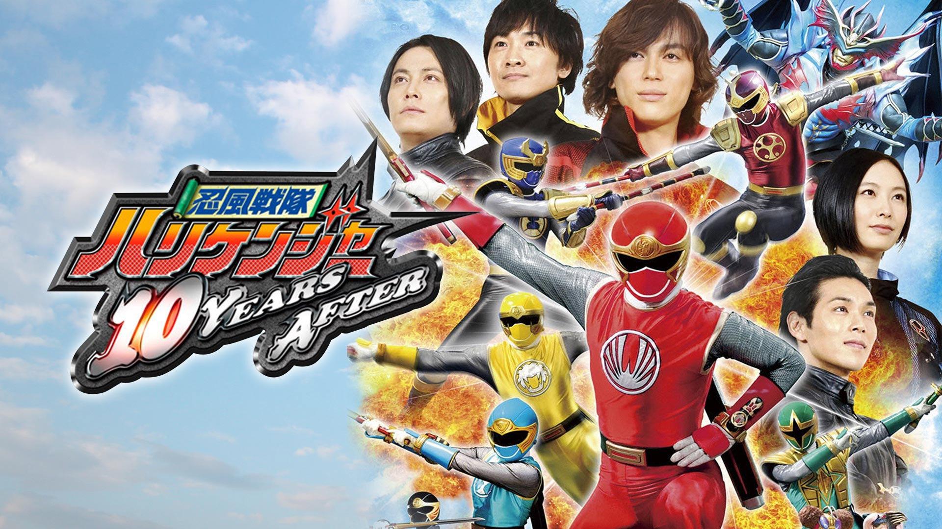 Ninpuu Sentai Hurricaneger: 10 YEARS AFTER 2013 movie scene
