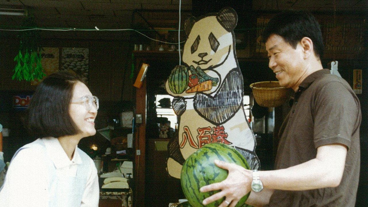 Beijing Watermelon 1989 movie scene