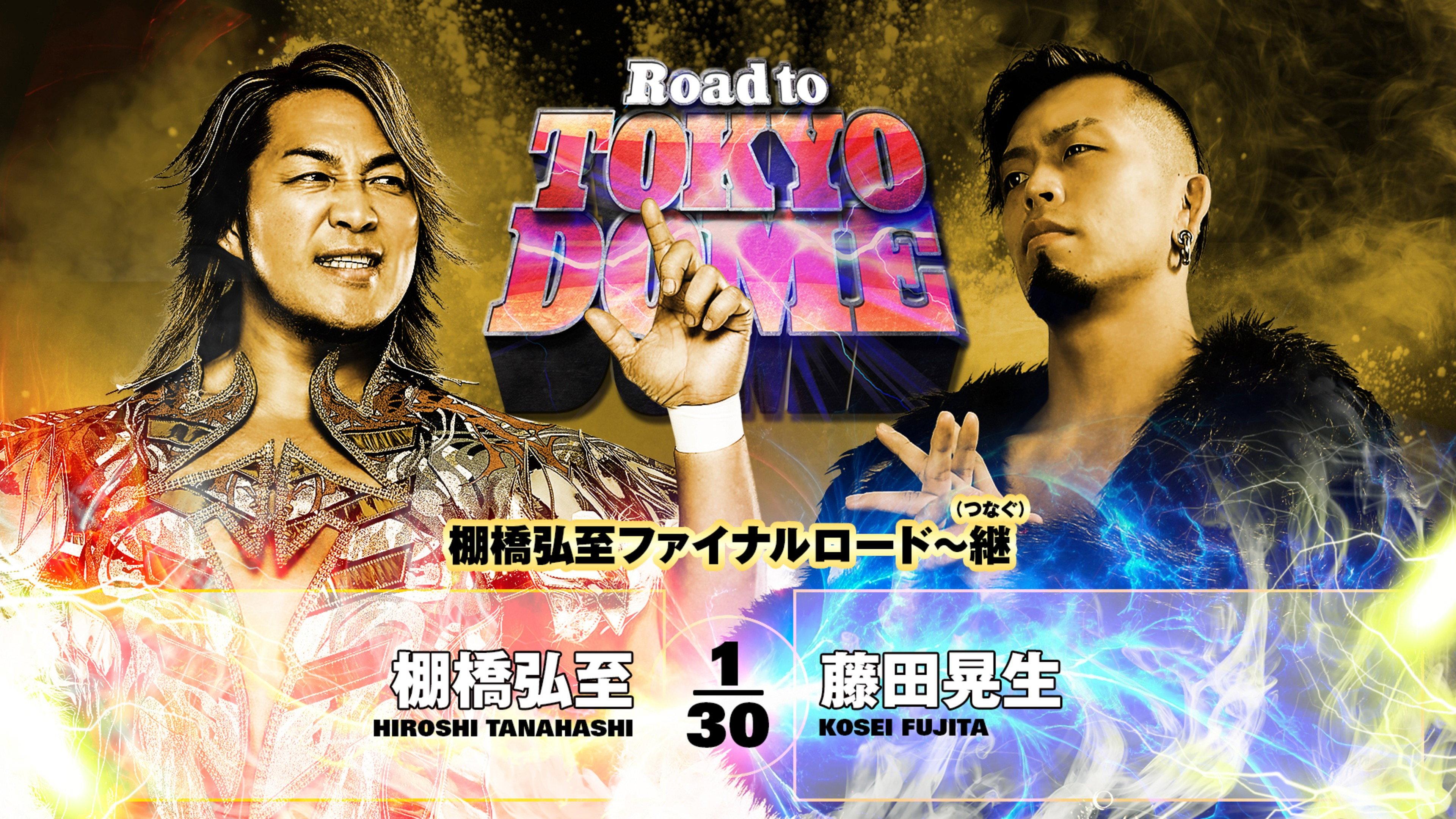 NJPW Road to Tokyo Dome 2025 - Day 3 2025 movie scene