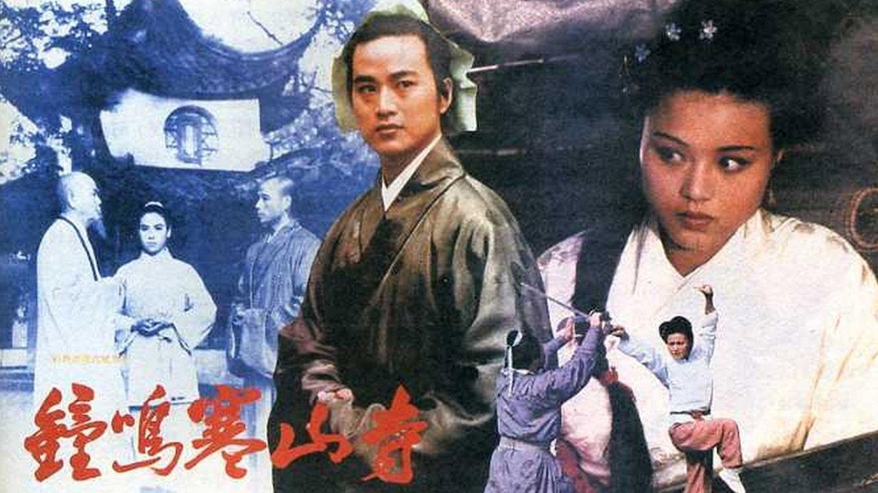 The Cold Mountain Temple 1991 movie scene