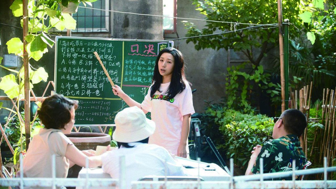 Mahjong Mom 2020 movie scene