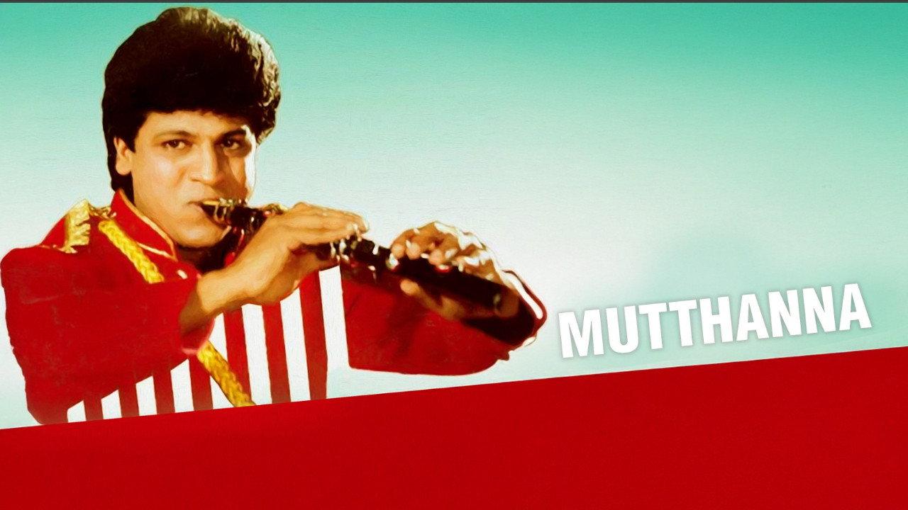 Mutthanna 1994 movie scene
