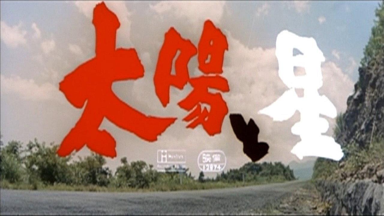 Sun and Stars 1962 movie scene