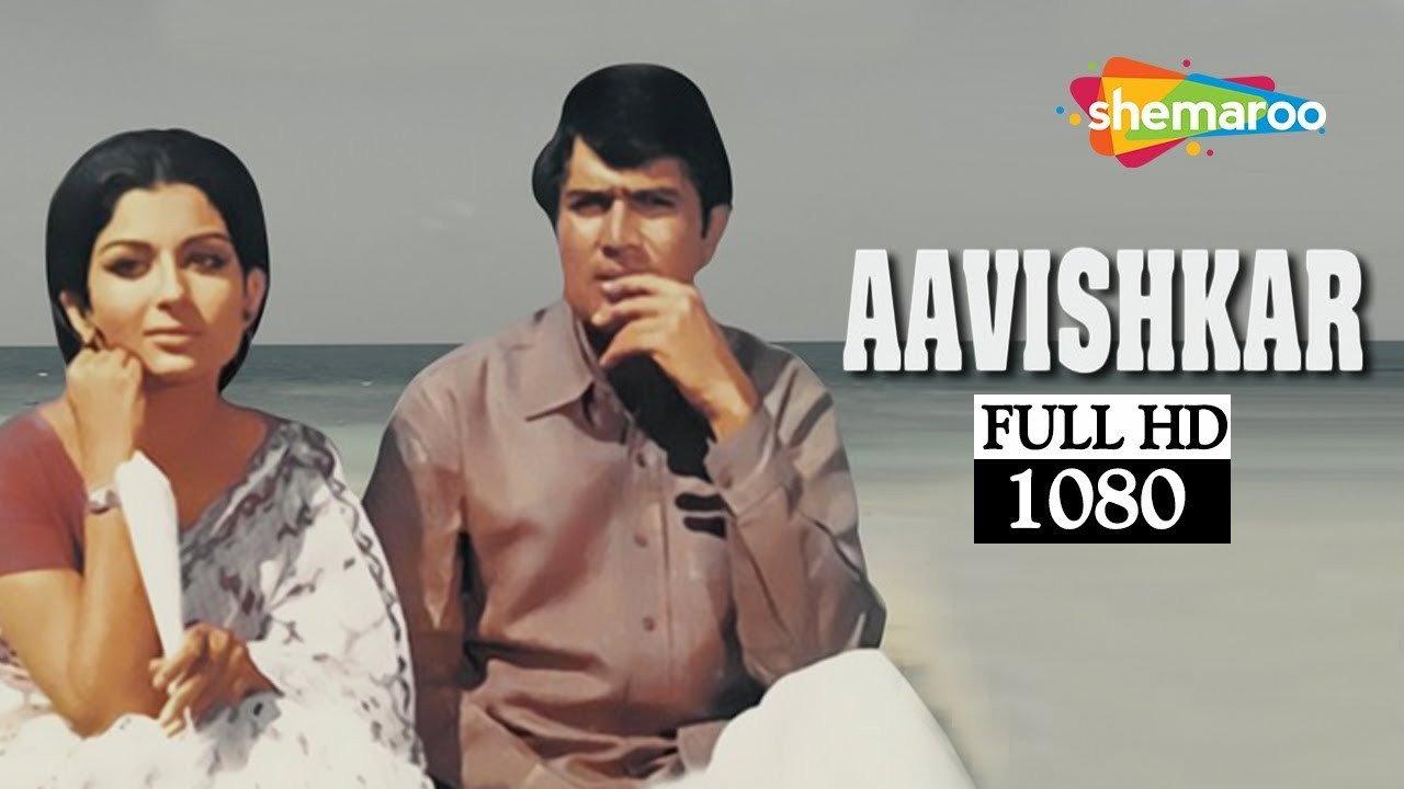 Aavishkar 1974 movie scene