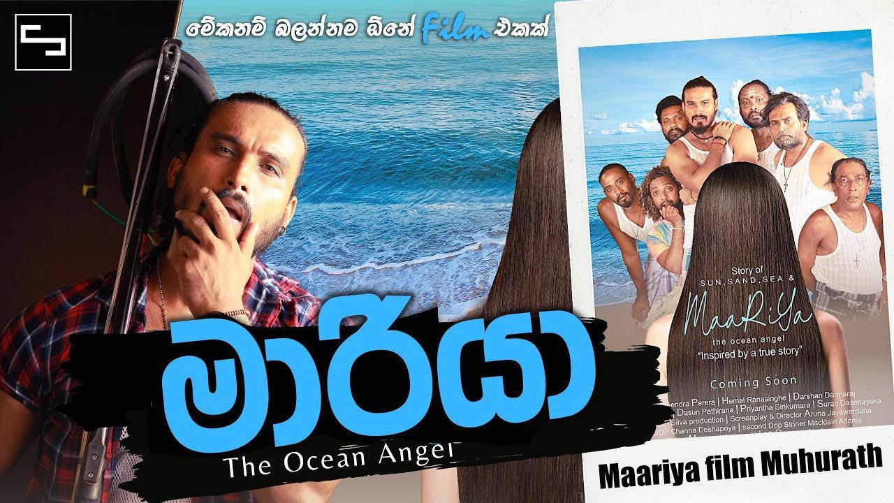 Maariya The Ocean Angel 2022 movie scene