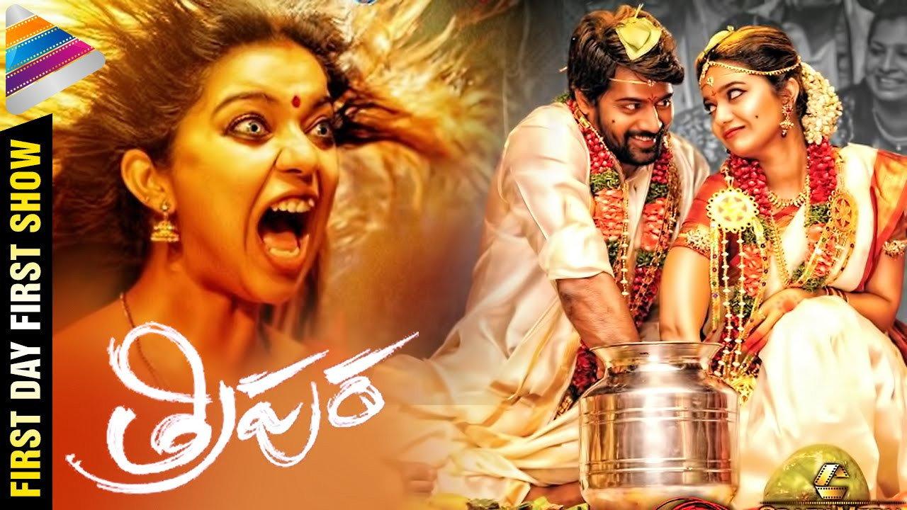 Tripura 2015 movie scene