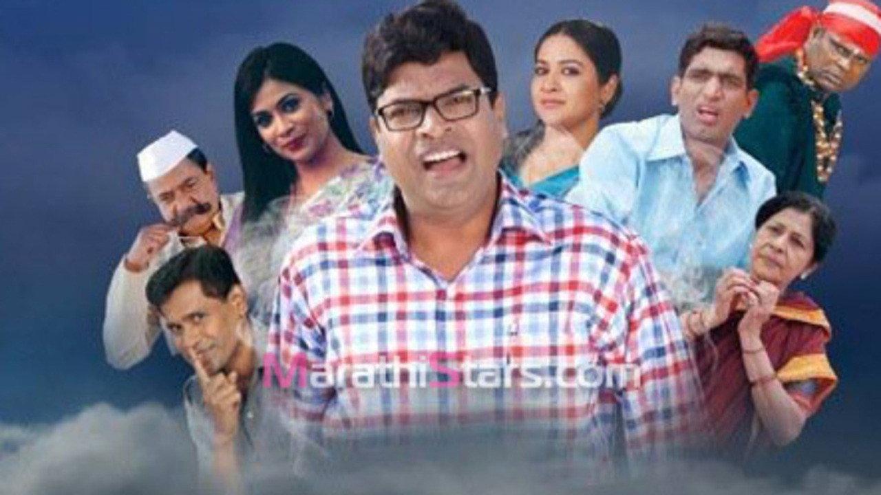 Bhutacha Honeymoon 2013 movie scene