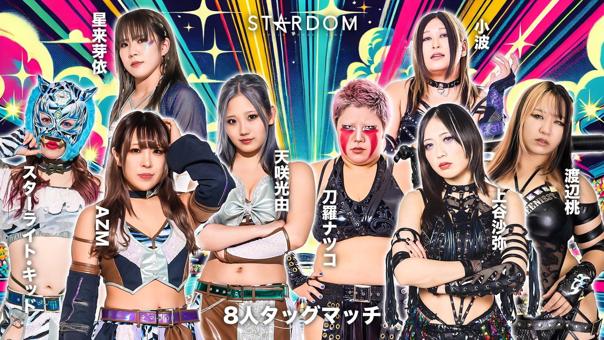 Boat Race Shimonoseki presents Stardom Special Match 2025 2025 movie scene