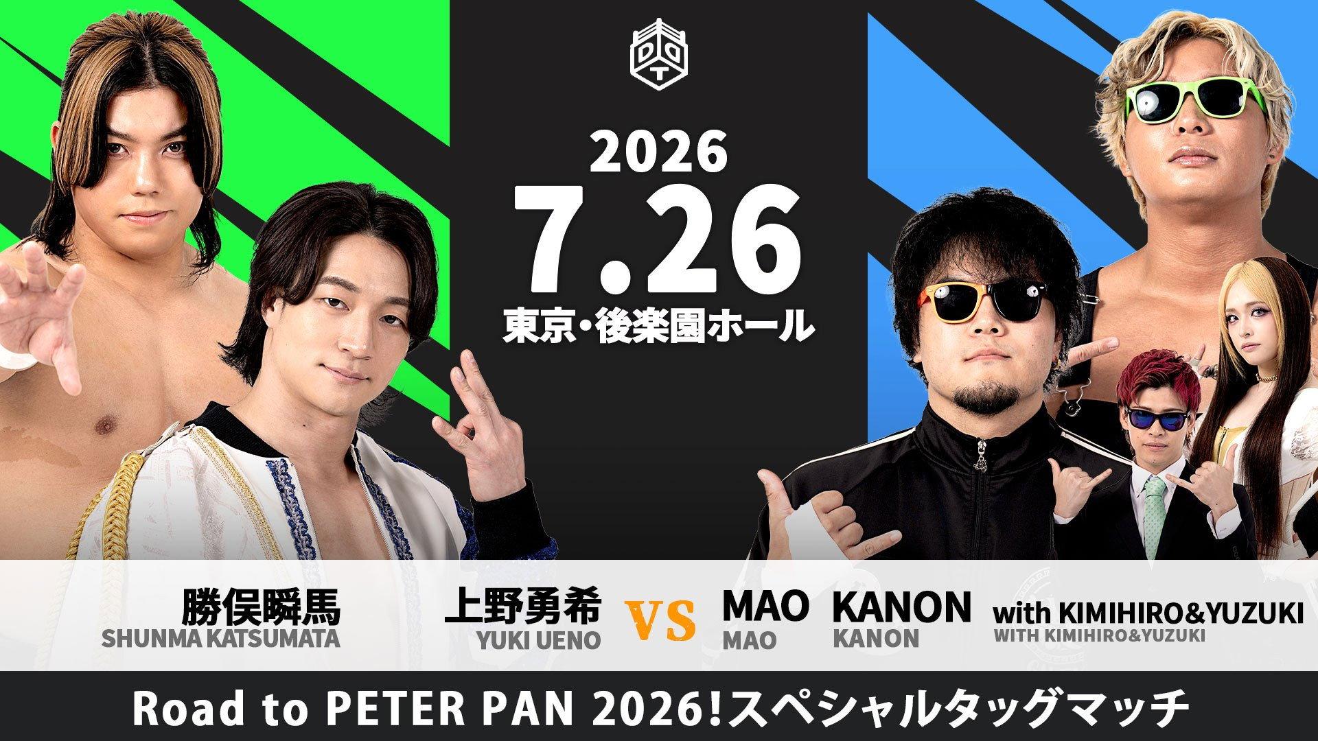 DDT Rock in Ring 2026 ~One Strike, One Kill~ 2026 movie scene