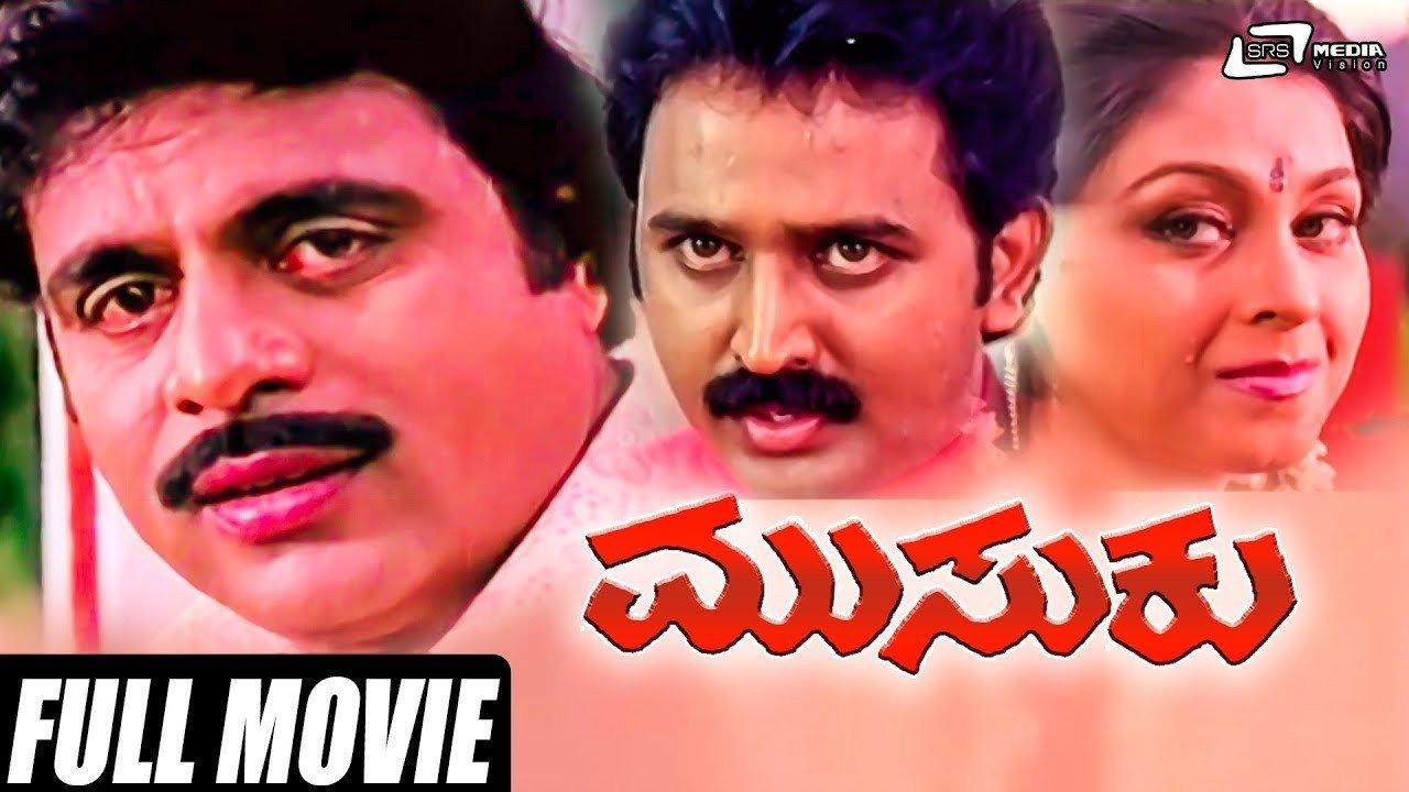 Musuku 1994 movie scene