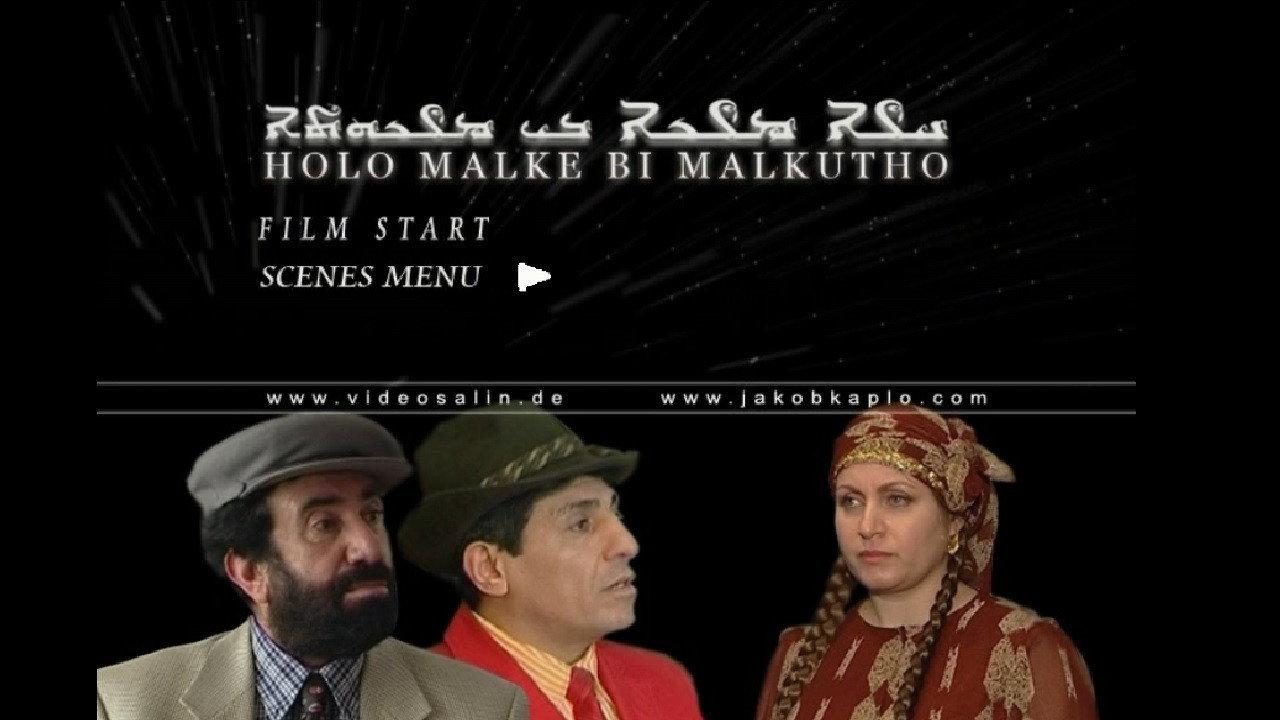 Holo Malke bi Malkutho 2006 movie scene