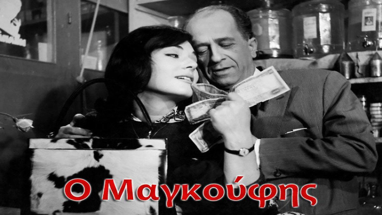 The Miserable 1962 movie scene